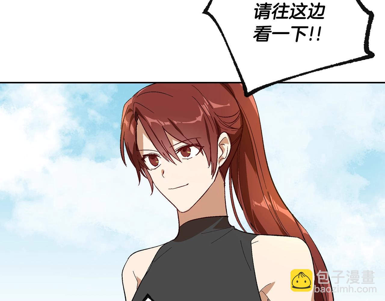 🍸公爵的契约未婚妻 第88话 格斗竞赛 第23页