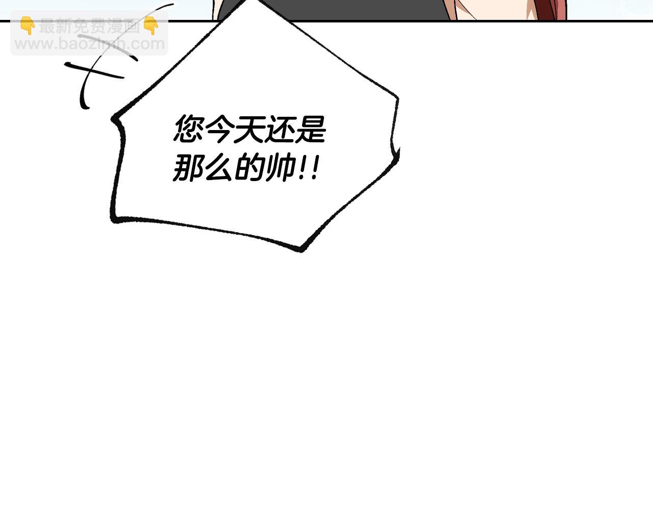 🍸公爵的契约未婚妻 第88话 格斗竞赛 第24页
