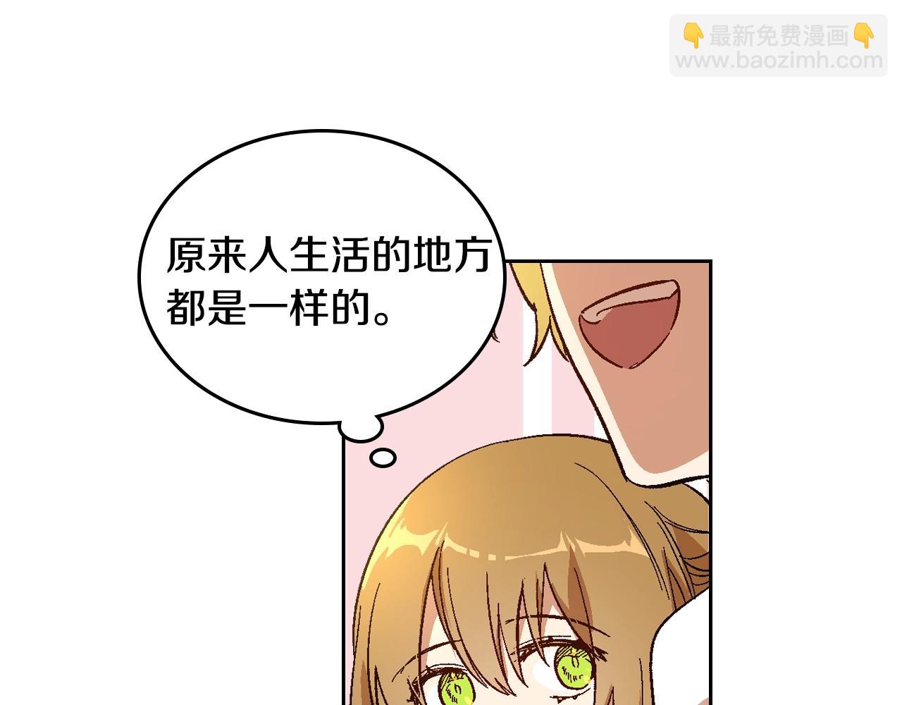 🍸公爵的契约未婚妻 第88话 格斗竞赛 第25页