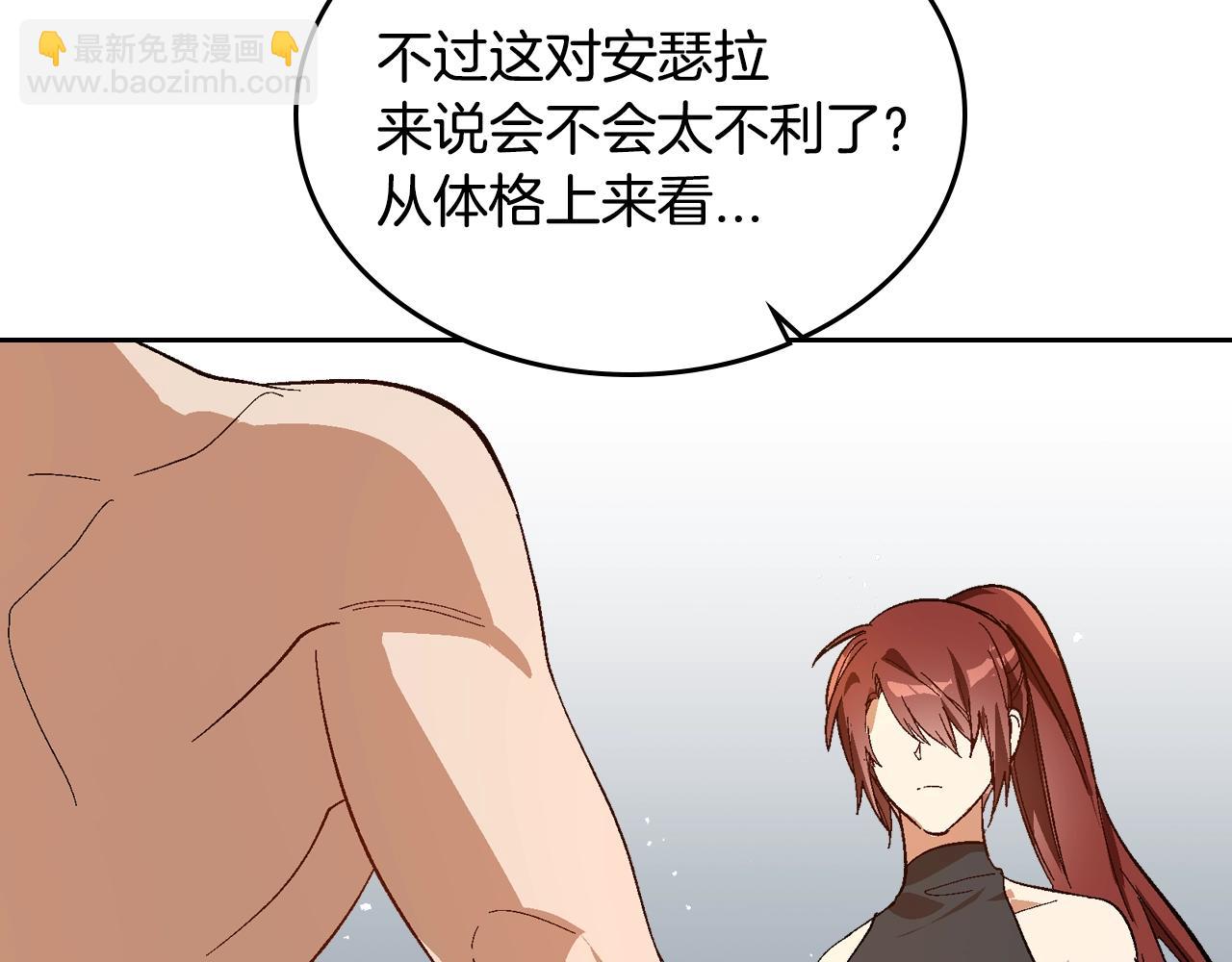 🍸公爵的契约未婚妻 第88话 格斗竞赛 第27页