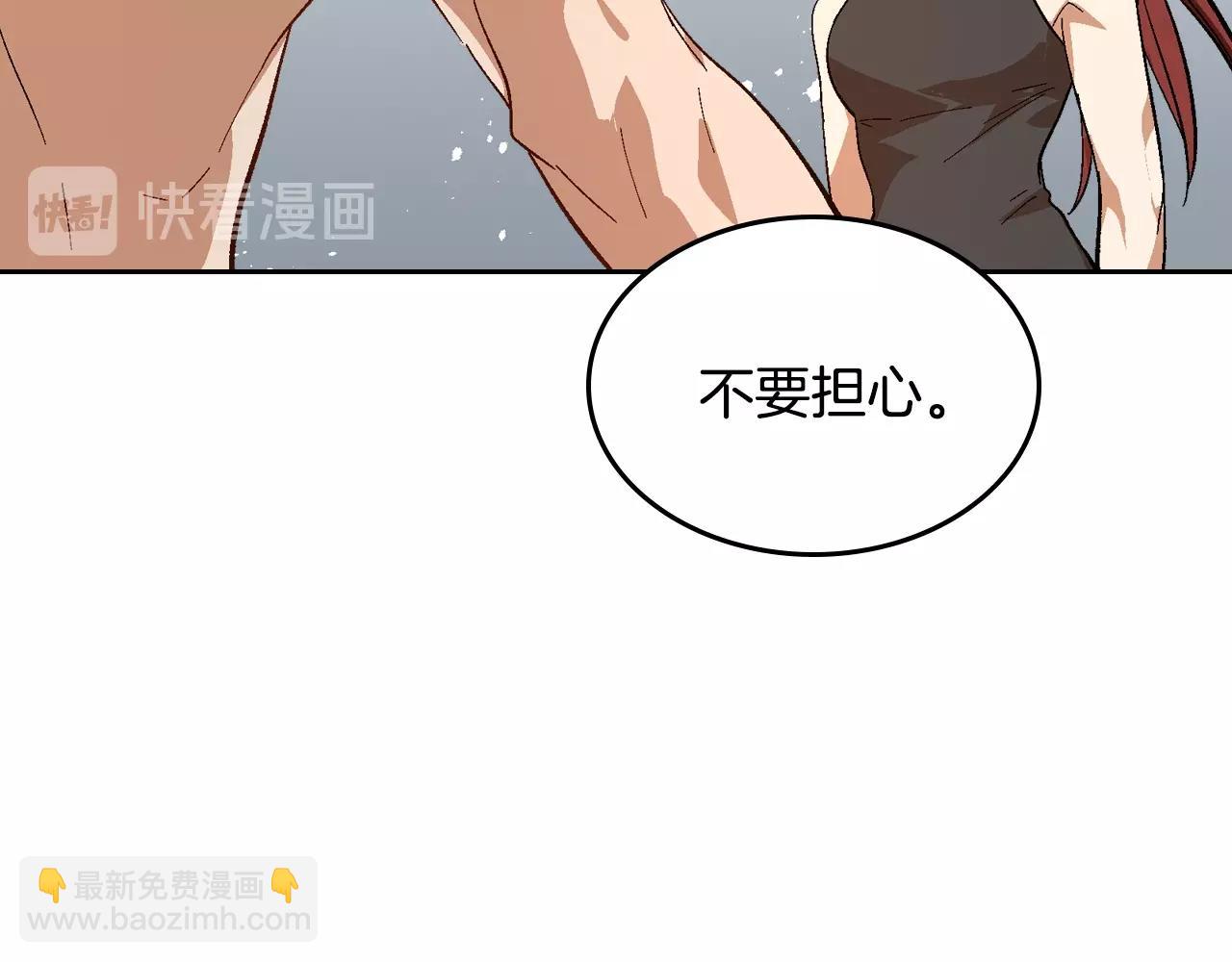 🍸公爵的契约未婚妻 第88话 格斗竞赛 第28页