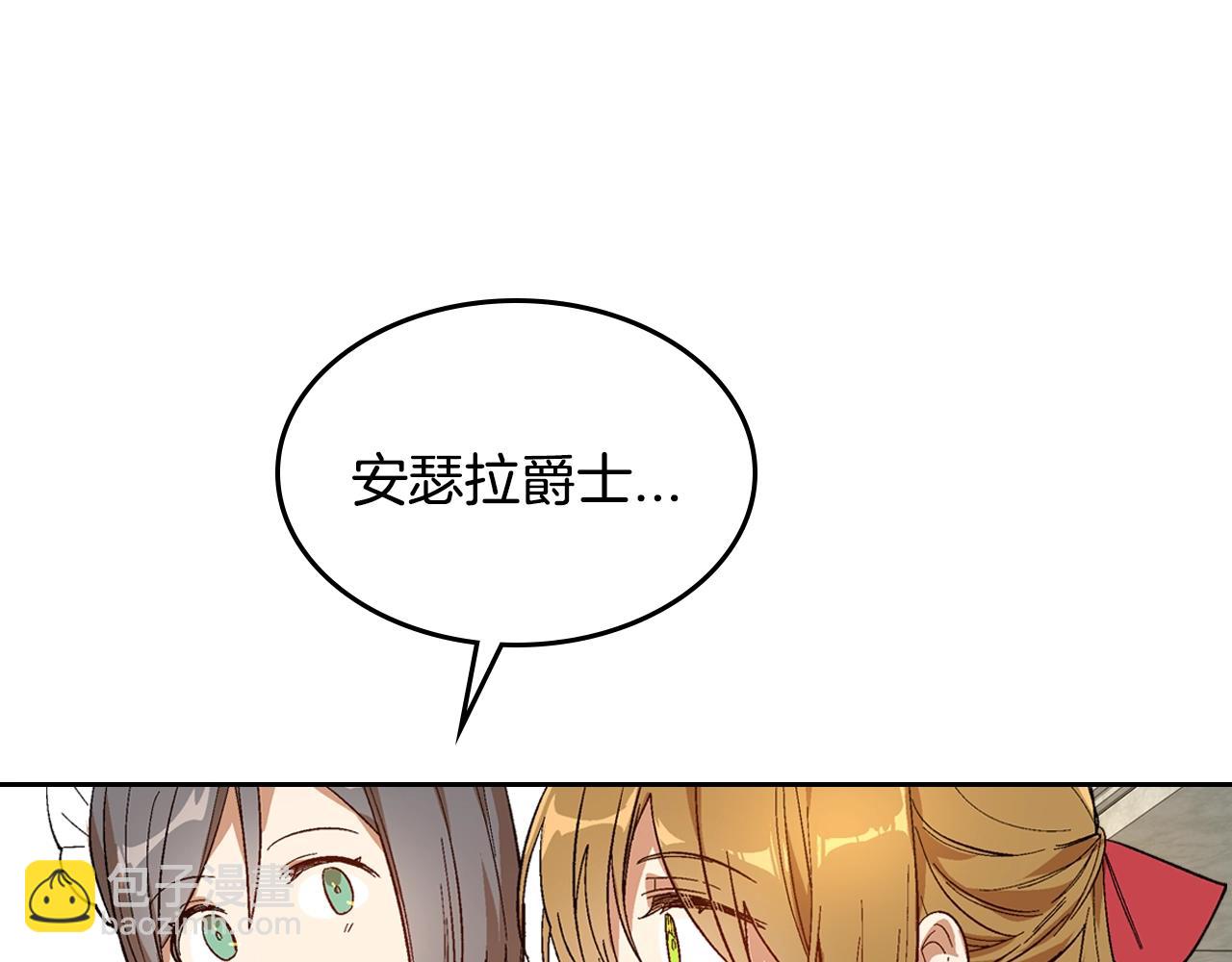 🍸公爵的契约未婚妻 第88话 格斗竞赛 第29页