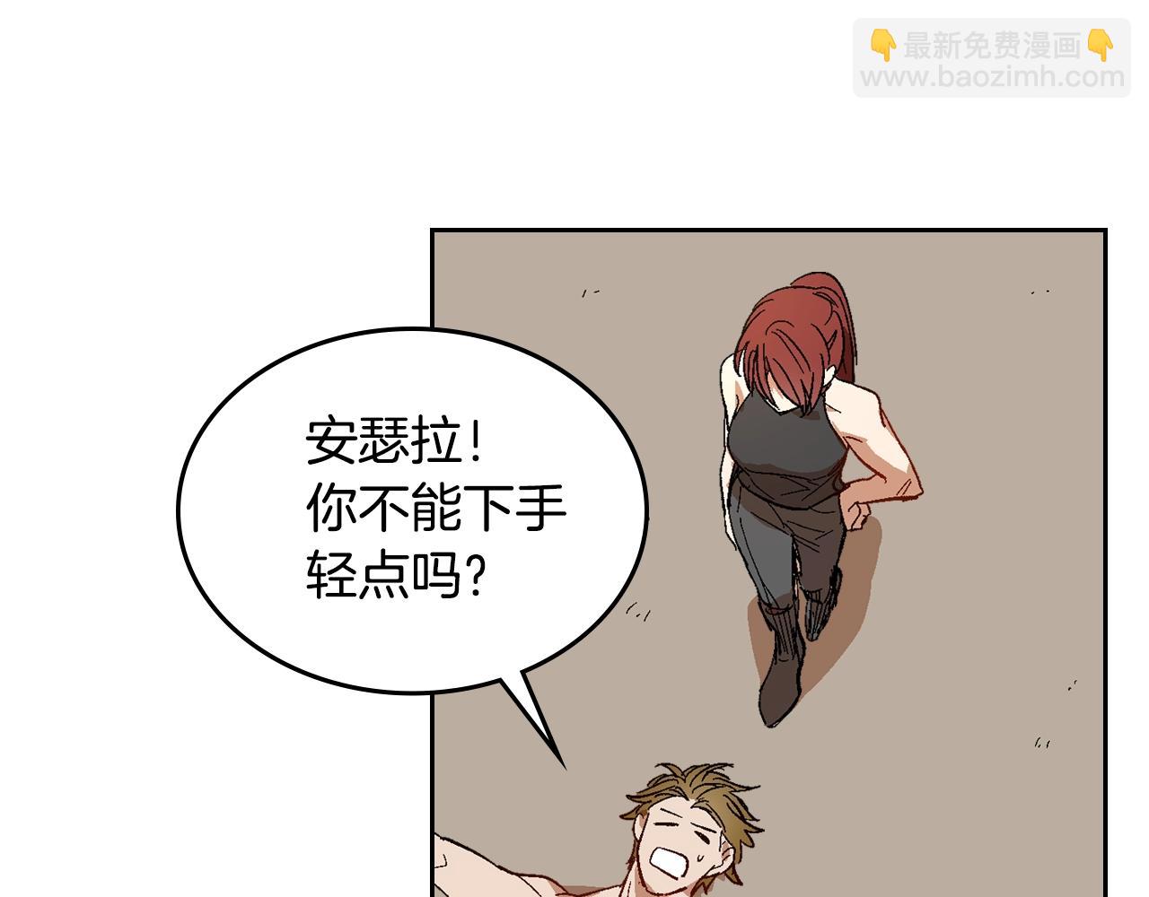🍸公爵的契约未婚妻 第88话 格斗竞赛 第39页