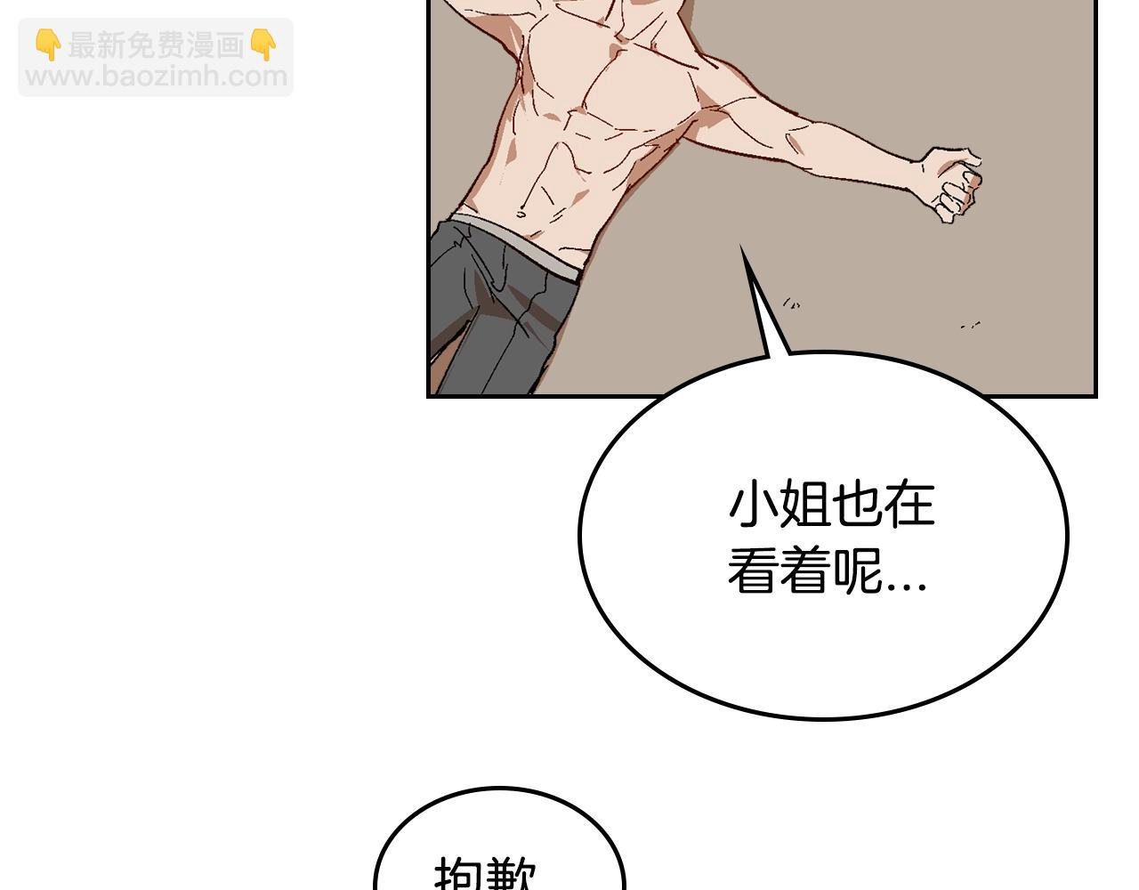 🍸公爵的契约未婚妻 第88话 格斗竞赛 第40页