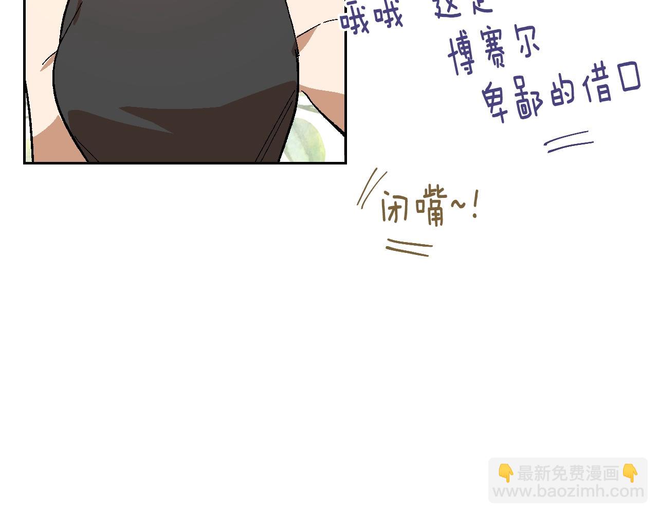 🍸公爵的契约未婚妻 第88话 格斗竞赛 第42页