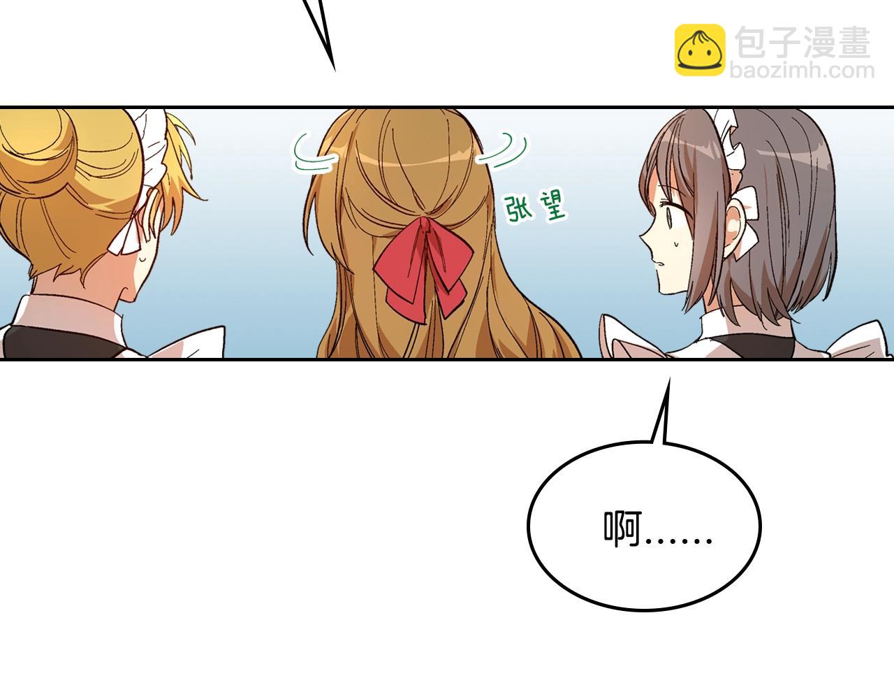 🍸公爵的契约未婚妻 第88话 格斗竞赛 第47页