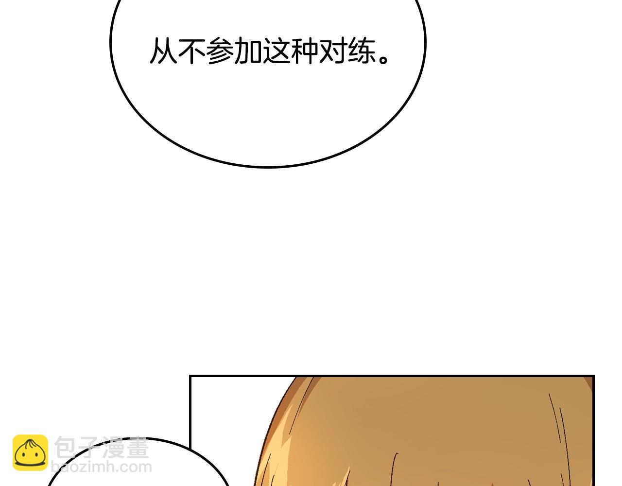 🍸公爵的契约未婚妻 第88话 格斗竞赛 第50页
