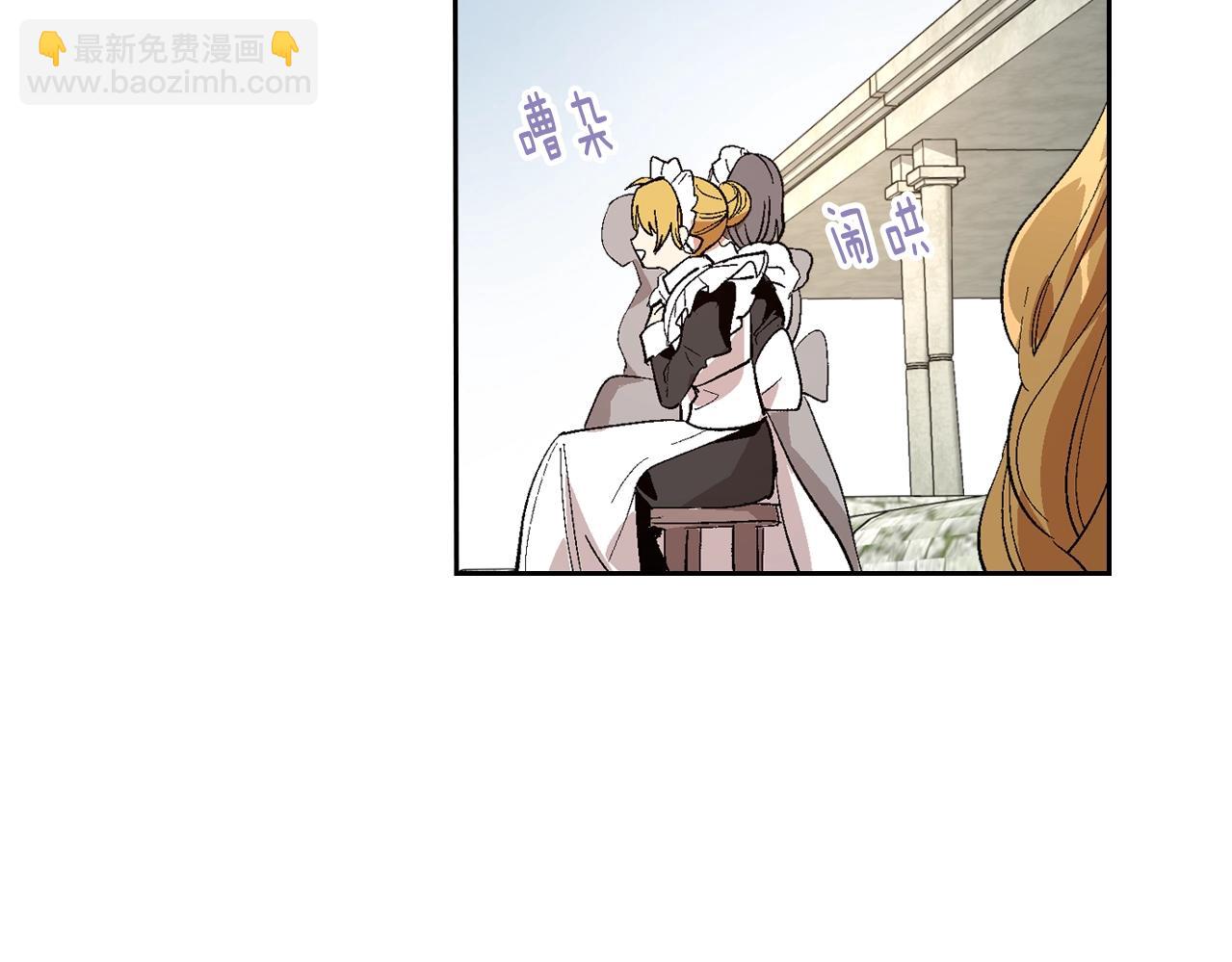 🍸公爵的契约未婚妻 第88话 格斗竞赛 第6页