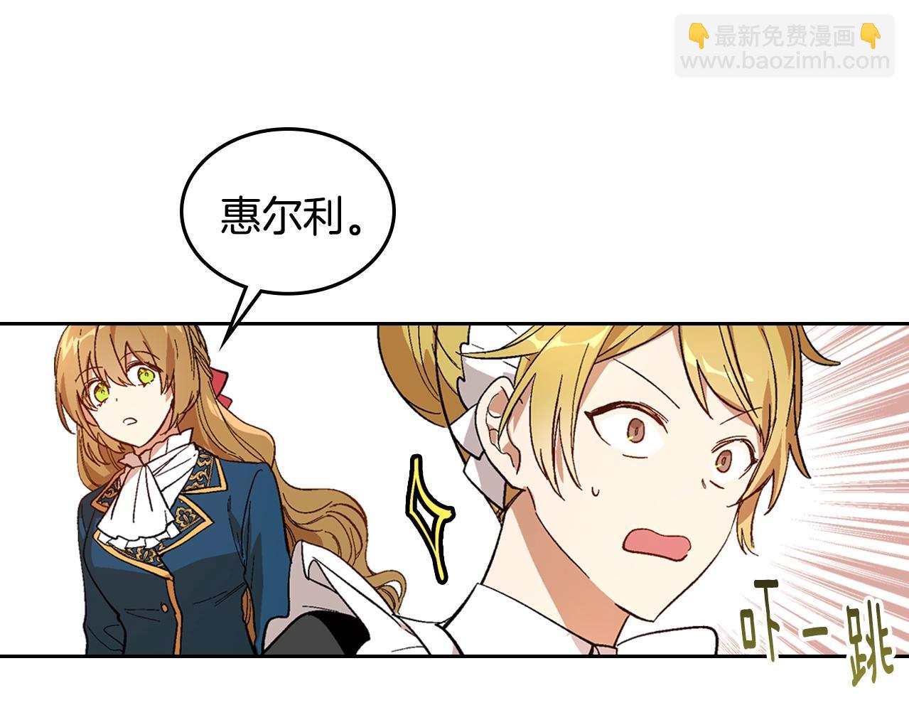 🍸公爵的契约未婚妻 第88话 格斗竞赛 第7页