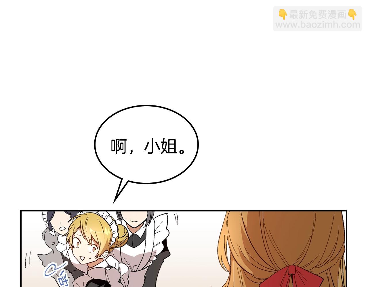 🍸公爵的契约未婚妻 第88话 格斗竞赛 第8页