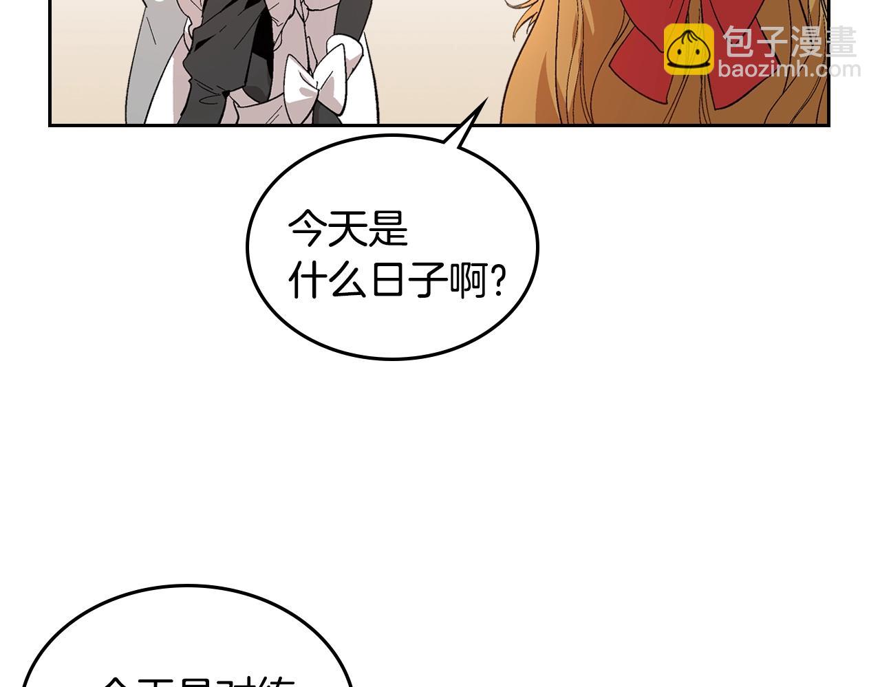 🍸公爵的契约未婚妻 第88话 格斗竞赛 第9页