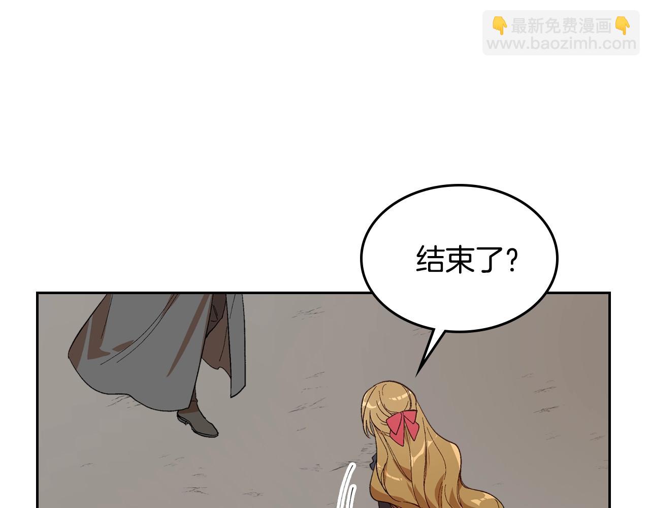 🍸公爵的契约未婚妻 第90话 感情是累赘？ 第10页