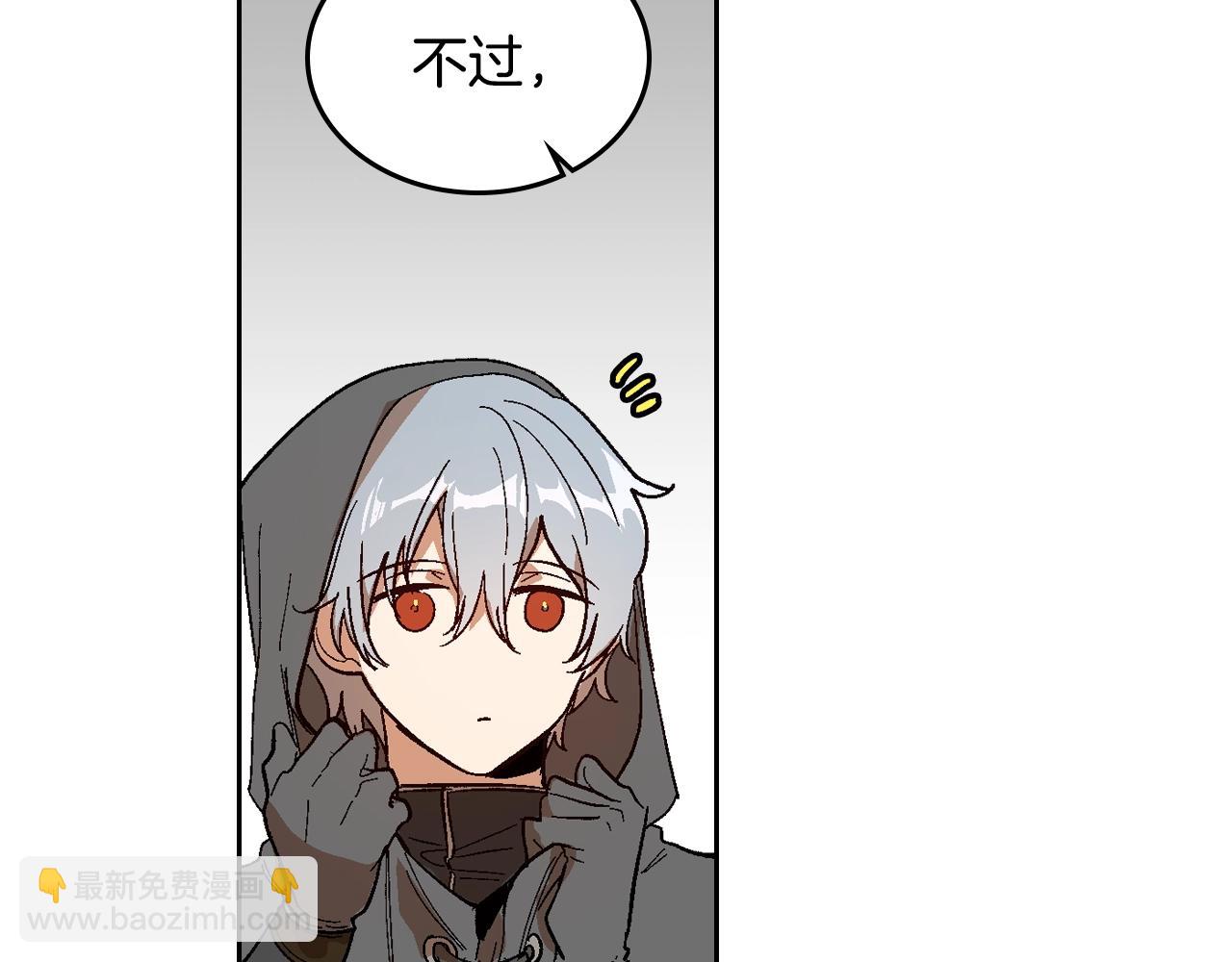 🍸公爵的契约未婚妻 第90话 感情是累赘？ 第12页