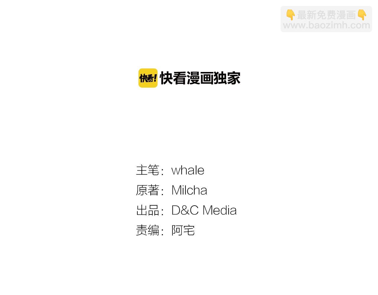 🍸公爵的契约未婚妻 第90话 感情是累赘？ 第2页
