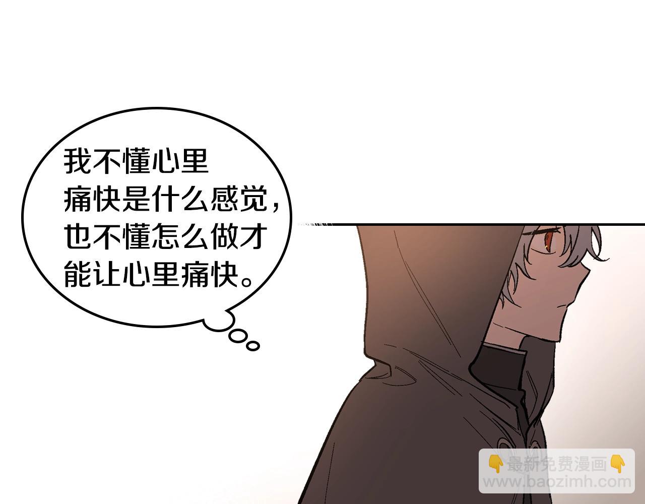 🍸公爵的契约未婚妻 第90话 感情是累赘？ 第21页