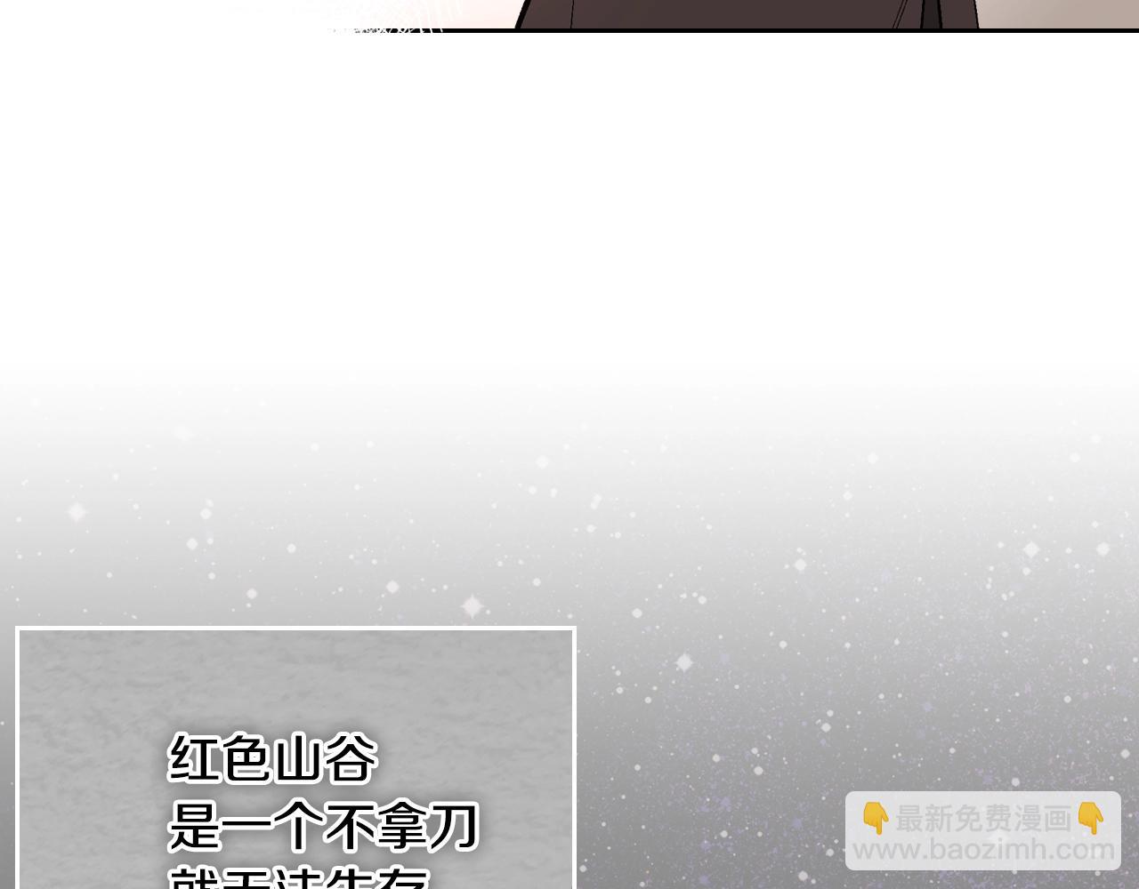 🍸公爵的契约未婚妻 第90话 感情是累赘？ 第22页