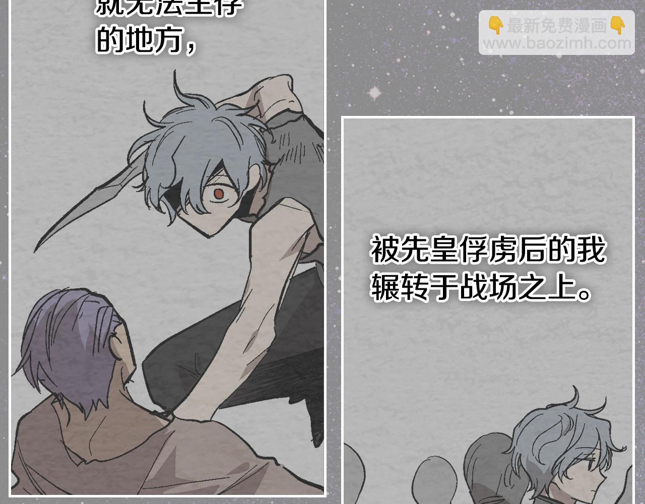🍸公爵的契约未婚妻 第90话 感情是累赘？ 第23页