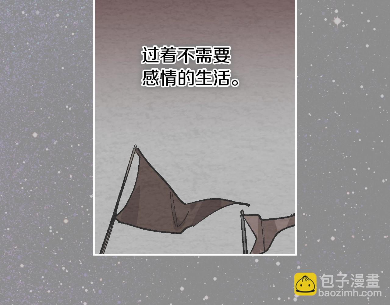 🍸公爵的契约未婚妻 第90话 感情是累赘？ 第25页