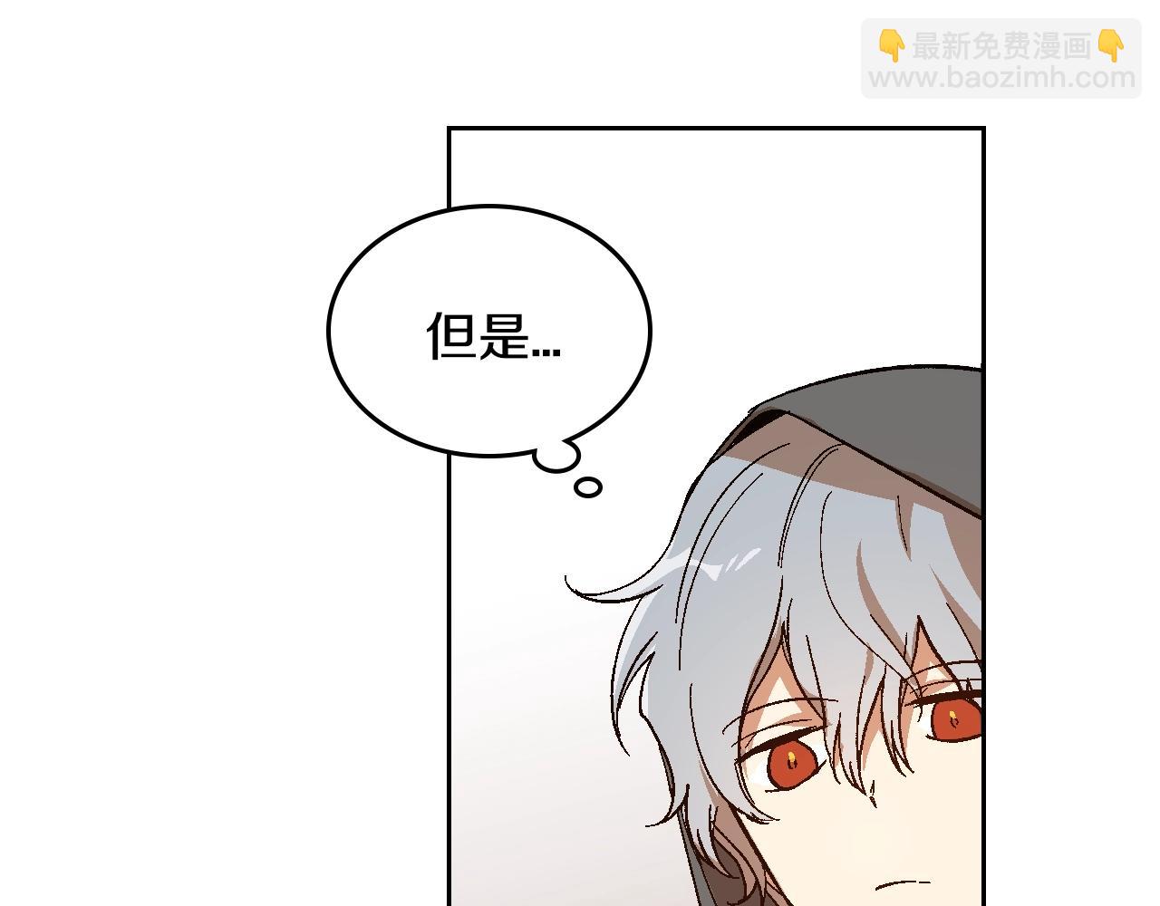 🍸公爵的契约未婚妻 第90话 感情是累赘？ 第30页