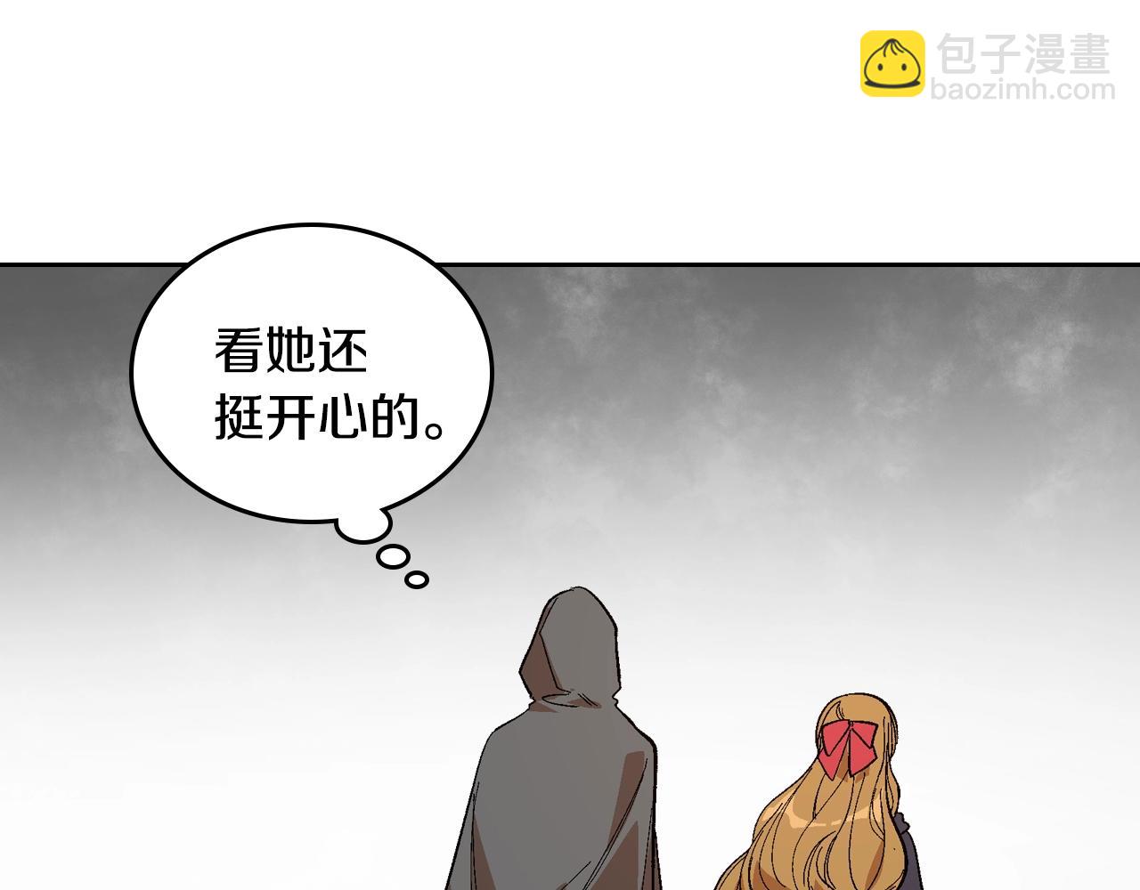 🍸公爵的契约未婚妻 第90话 感情是累赘？ 第32页
