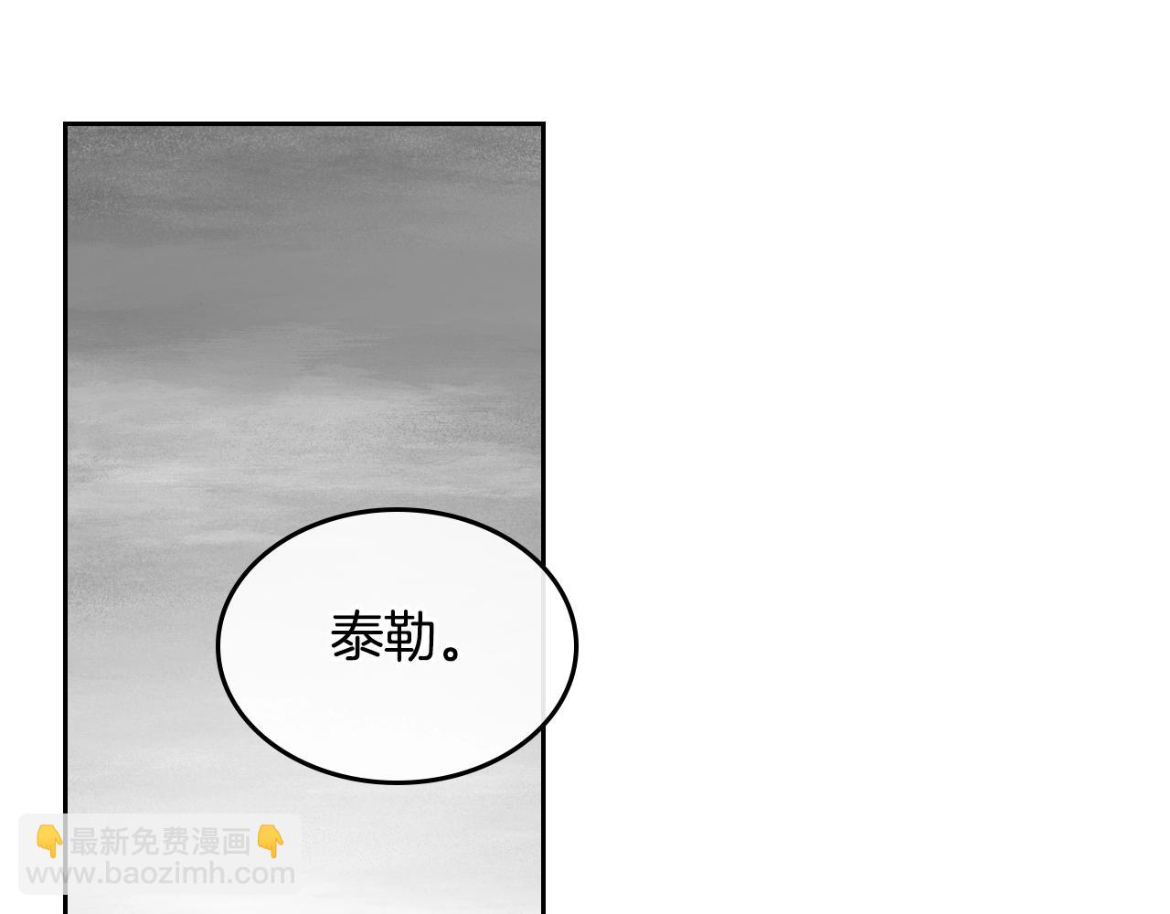 🍸公爵的契约未婚妻 第90话 感情是累赘？ 第36页