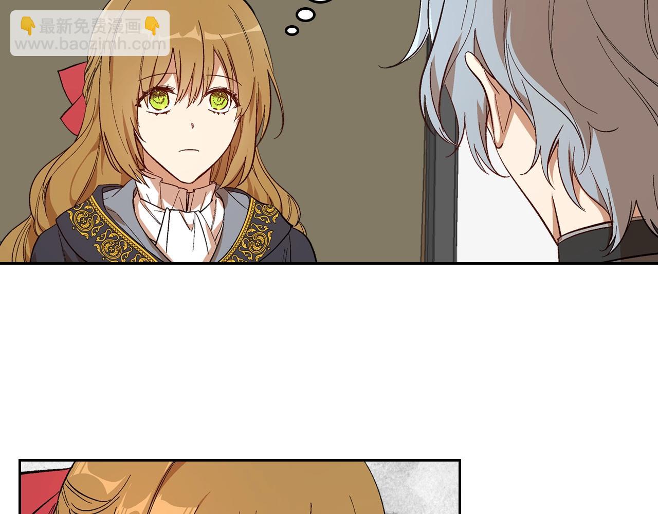 🍸公爵的契约未婚妻 第90话 感情是累赘？ 第41页