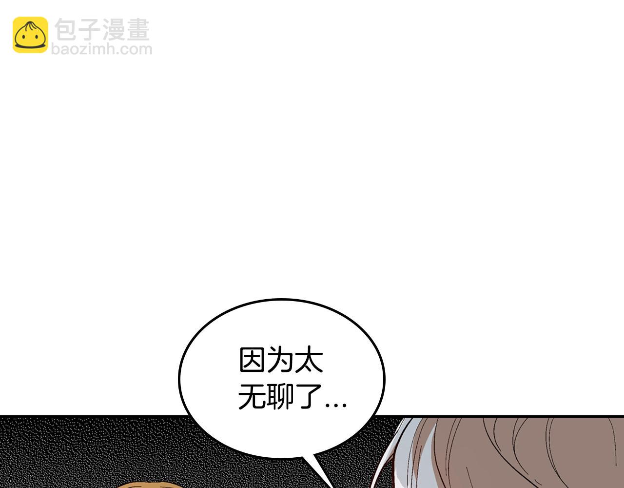 🍸公爵的契约未婚妻 第90话 感情是累赘？ 第45页