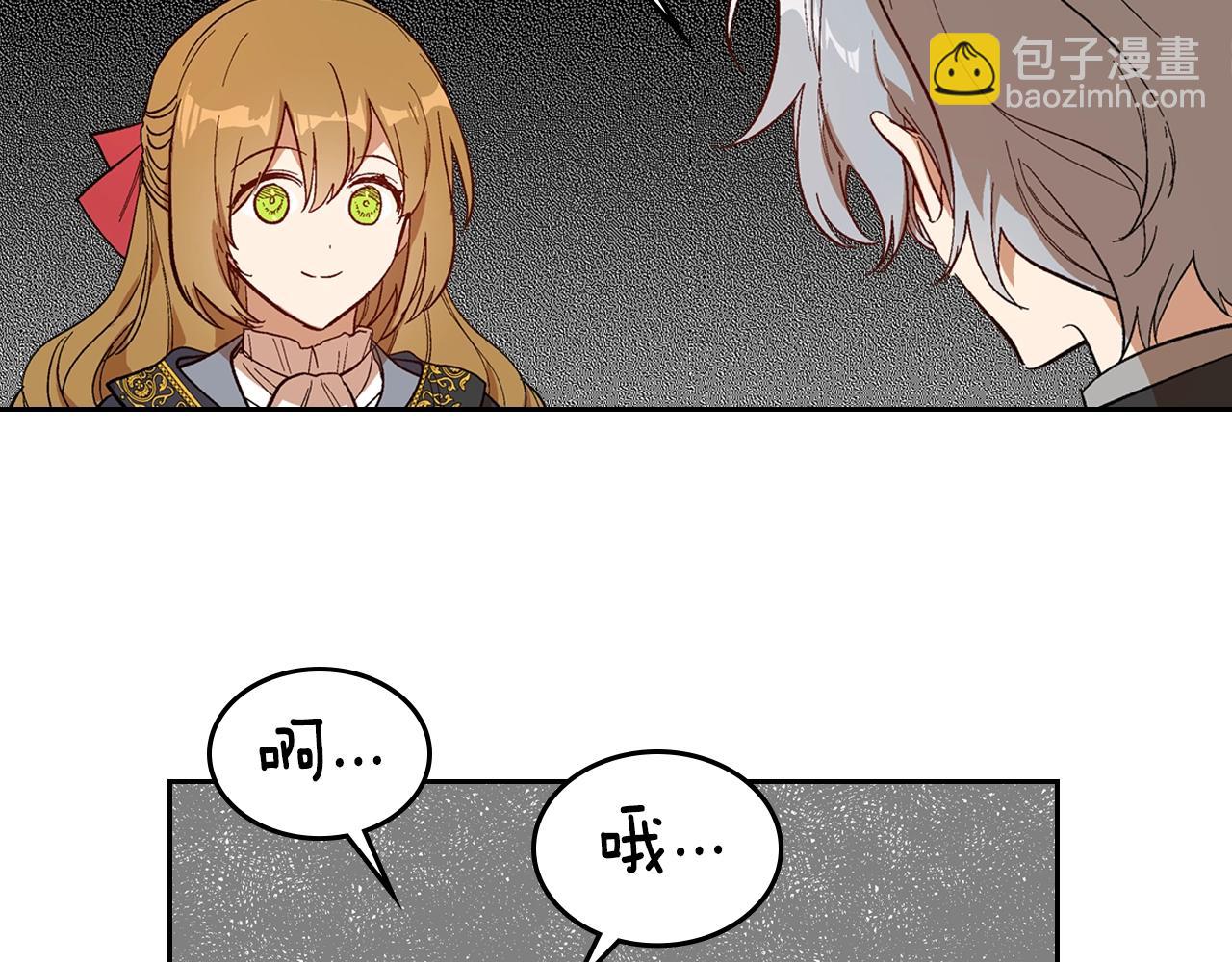 🍸公爵的契约未婚妻 第90话 感情是累赘？ 第46页