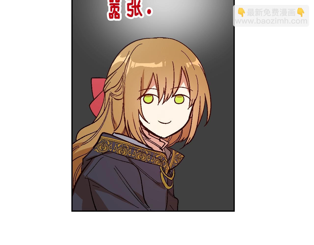 🍸公爵的契约未婚妻 第90话 感情是累赘？ 第7页