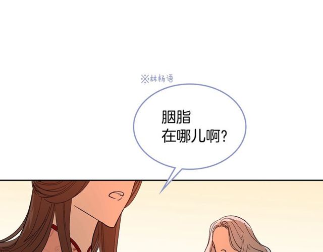 🍸公爵的契约未婚妻 第93话 抢占你的爱 第1页