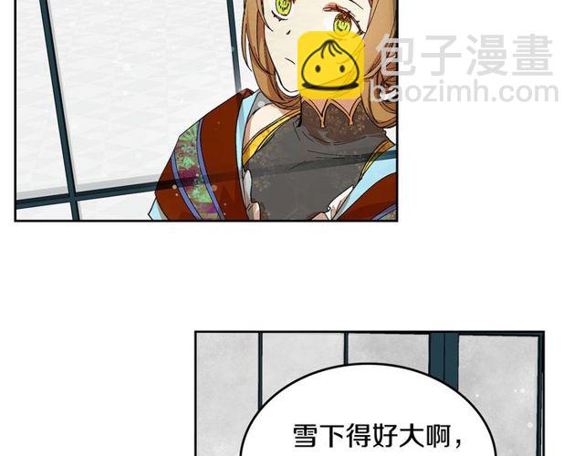 🍸公爵的契约未婚妻 第93话 抢占你的爱 第11页