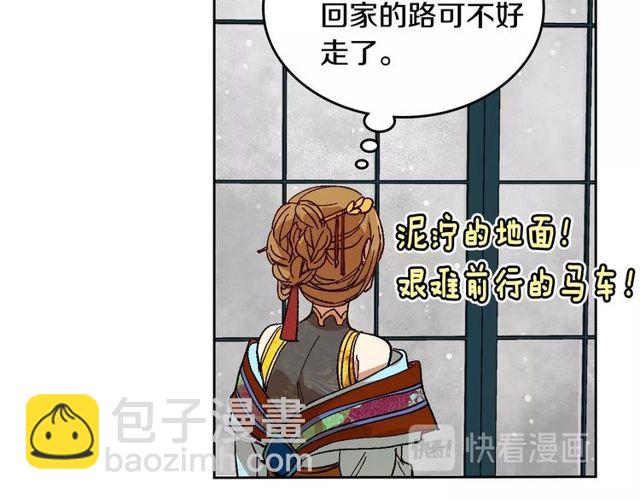 🍸公爵的契约未婚妻 第93话 抢占你的爱 第12页