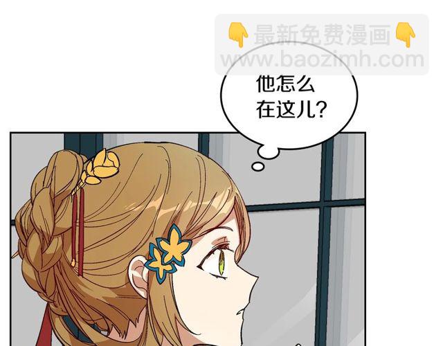 🍸公爵的契约未婚妻 第93话 抢占你的爱 第16页