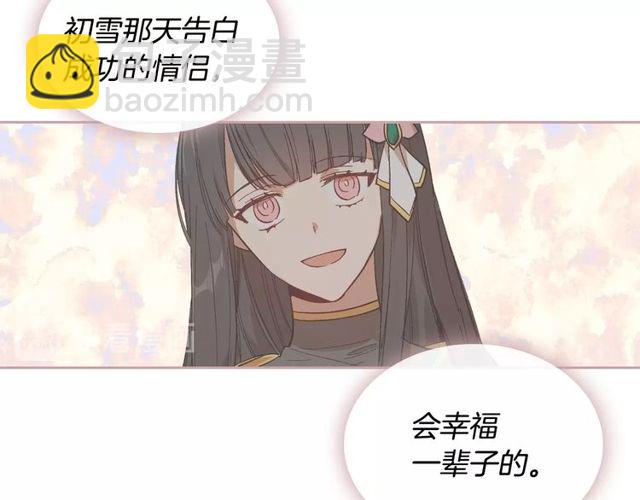 🍸公爵的契约未婚妻 第93话 抢占你的爱 第19页