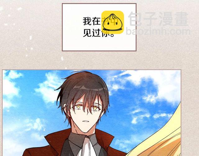 🍸公爵的契约未婚妻 第93话 抢占你的爱 第24页