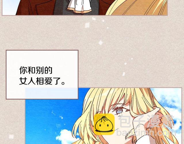 🍸公爵的契约未婚妻 第93话 抢占你的爱 第25页