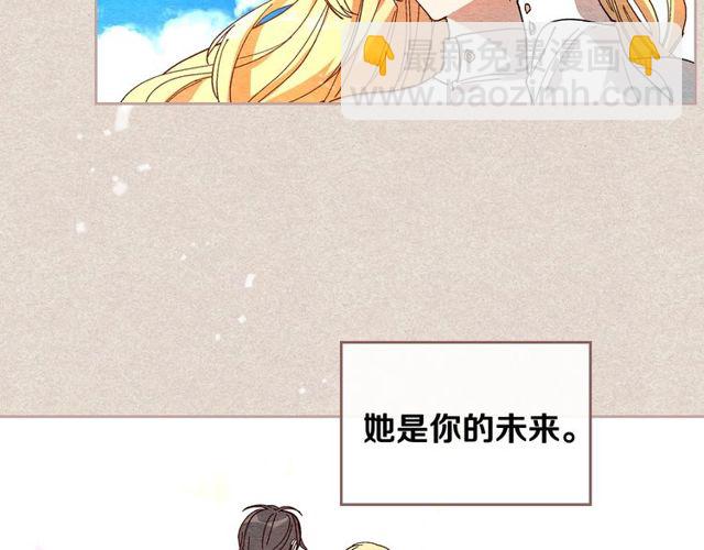 🍸公爵的契约未婚妻 第93话 抢占你的爱 第26页