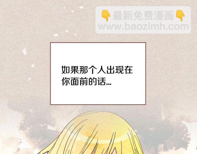 🍸公爵的契约未婚妻 第93话 抢占你的爱 第28页
