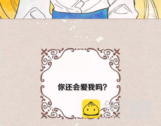 🍸公爵的契约未婚妻 第93话 抢占你的爱 第30页