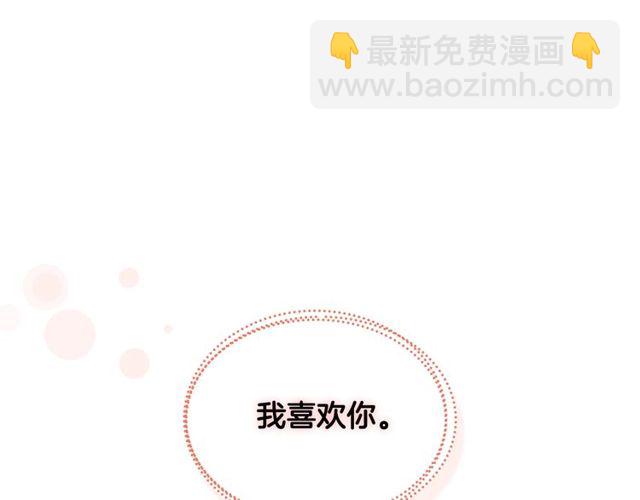 🍸公爵的契约未婚妻 第93话 抢占你的爱 第37页