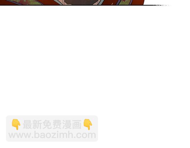 🍸公爵的契约未婚妻 第93话 抢占你的爱 第4页