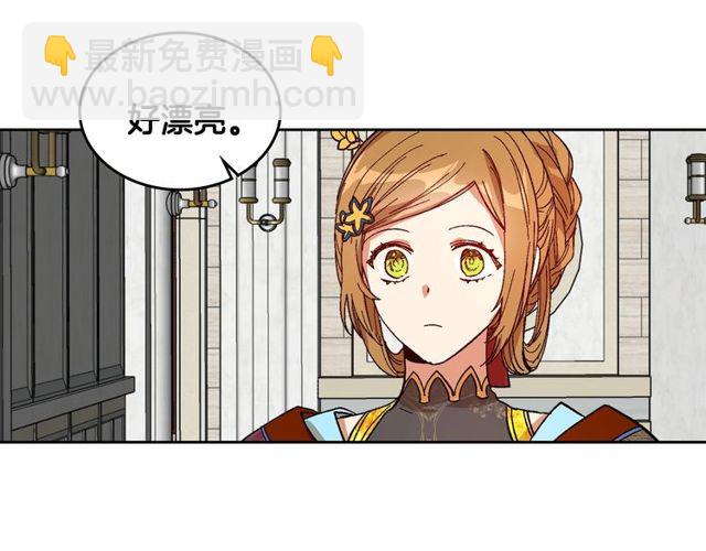 🍸公爵的契约未婚妻 第93话 抢占你的爱 第46页