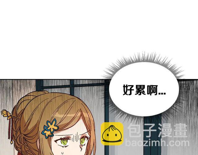 🍸公爵的契约未婚妻 第93话 抢占你的爱 第5页