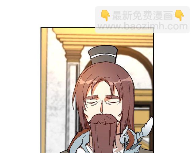🍸公爵的契约未婚妻 第95话 你一定会满意 第11页