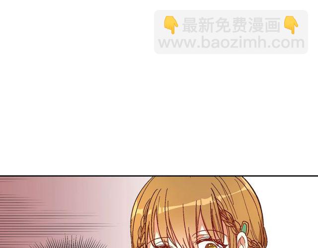 🍸公爵的契约未婚妻 第95话 你一定会满意 第14页