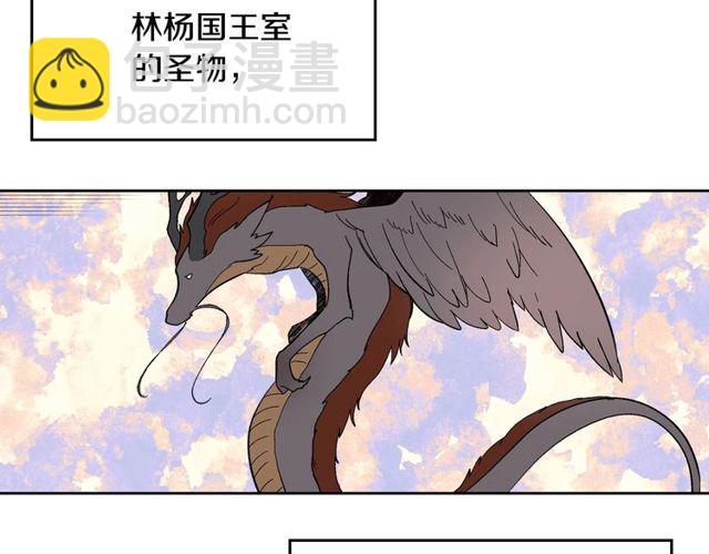 🍸公爵的契约未婚妻 第95话 你一定会满意 第16页