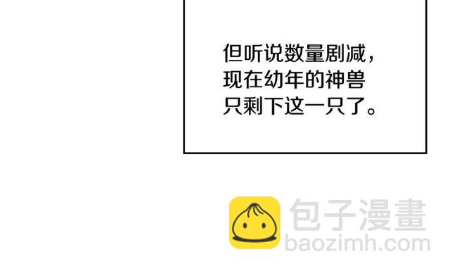 🍸公爵的契约未婚妻 第95话 你一定会满意 第17页