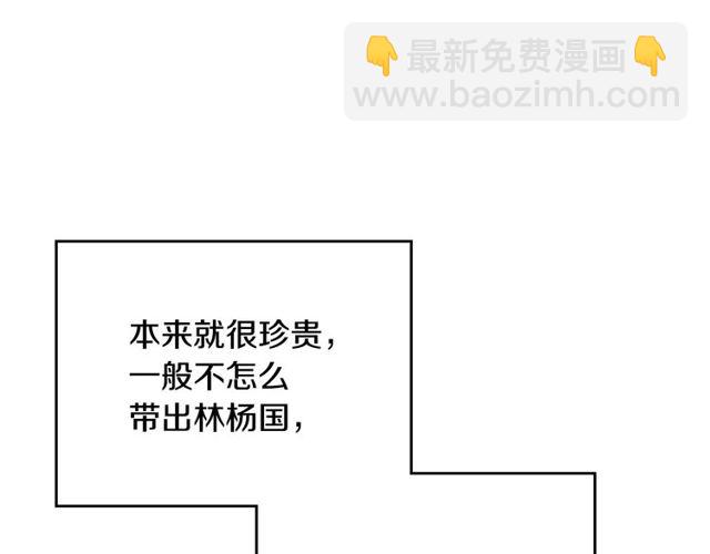 🍸公爵的契约未婚妻 第95话 你一定会满意 第18页