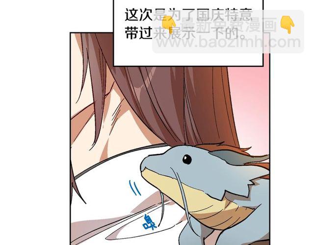 🍸公爵的契约未婚妻 第95话 你一定会满意 第19页