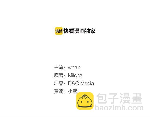 🍸公爵的契约未婚妻 第95话 你一定会满意 第2页